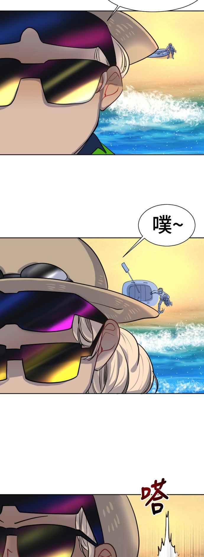 《变身外套》[第30话] B计划 第38页