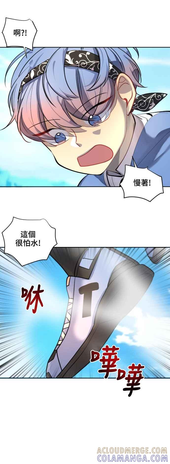 《变身外套》[第30话] B计划 第43页