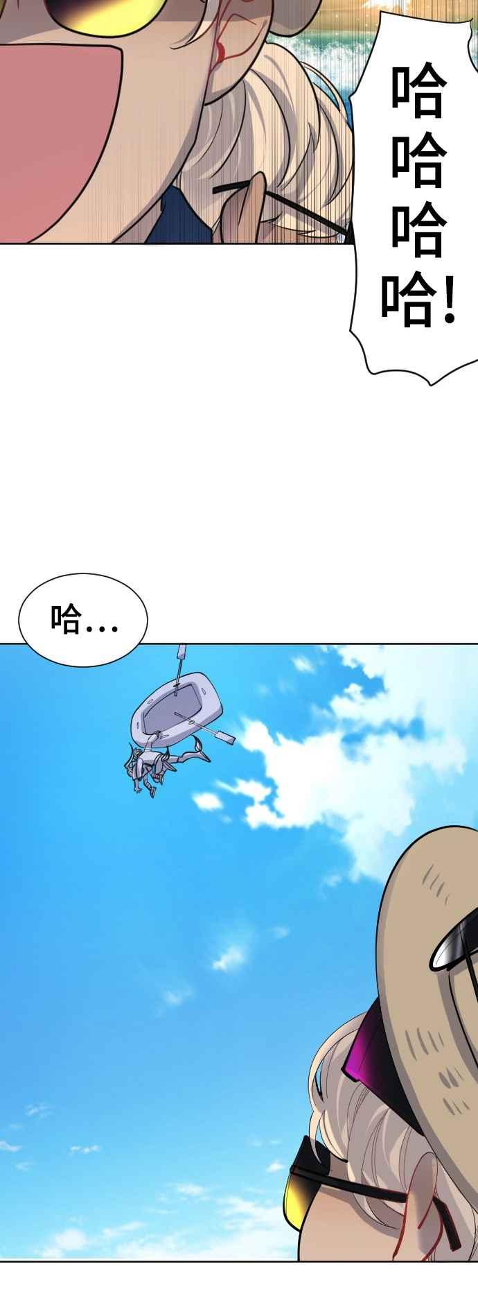 《变身外套》[第30话] B计划 第39页