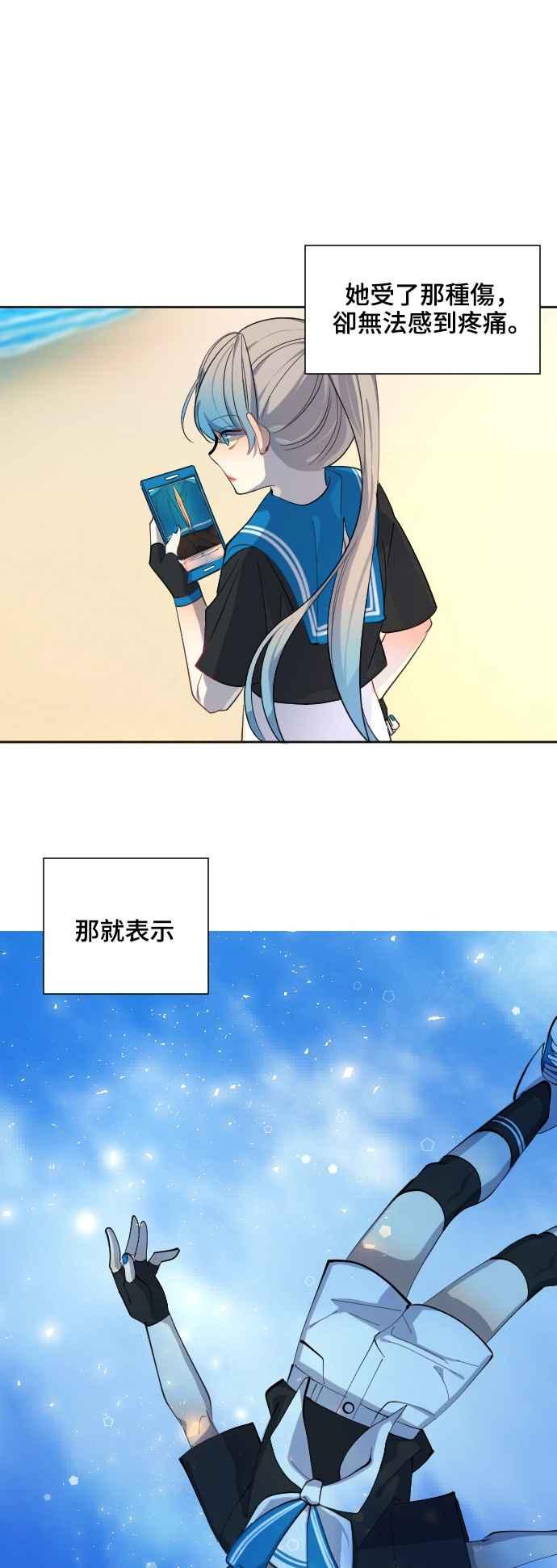 《变身外套》[第30话] B计划 第9页