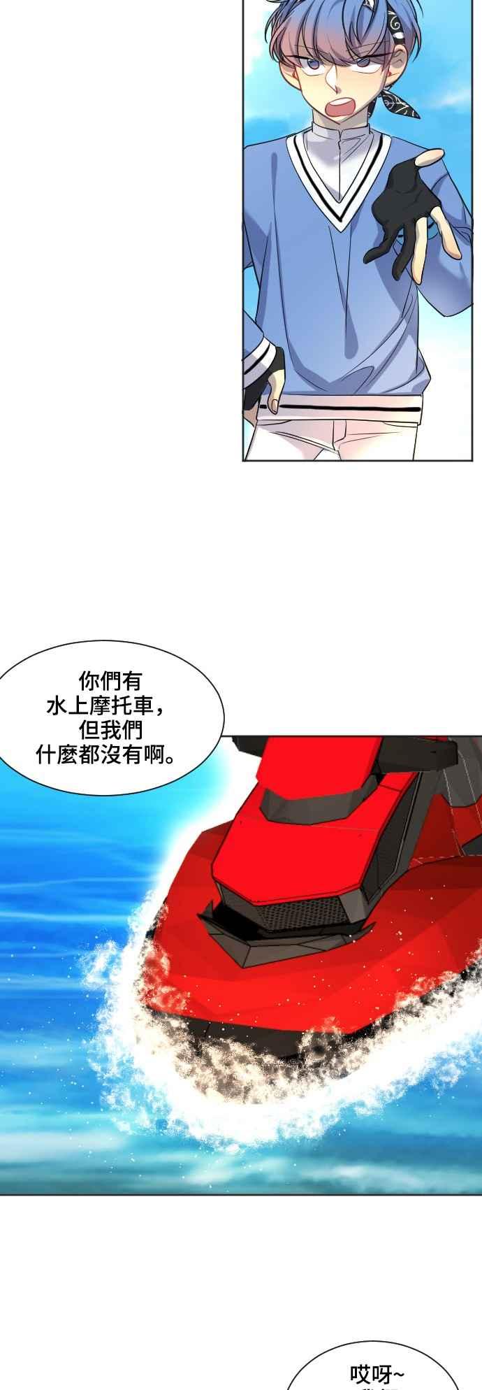 《变身外套》[第30话] B计划 第20页