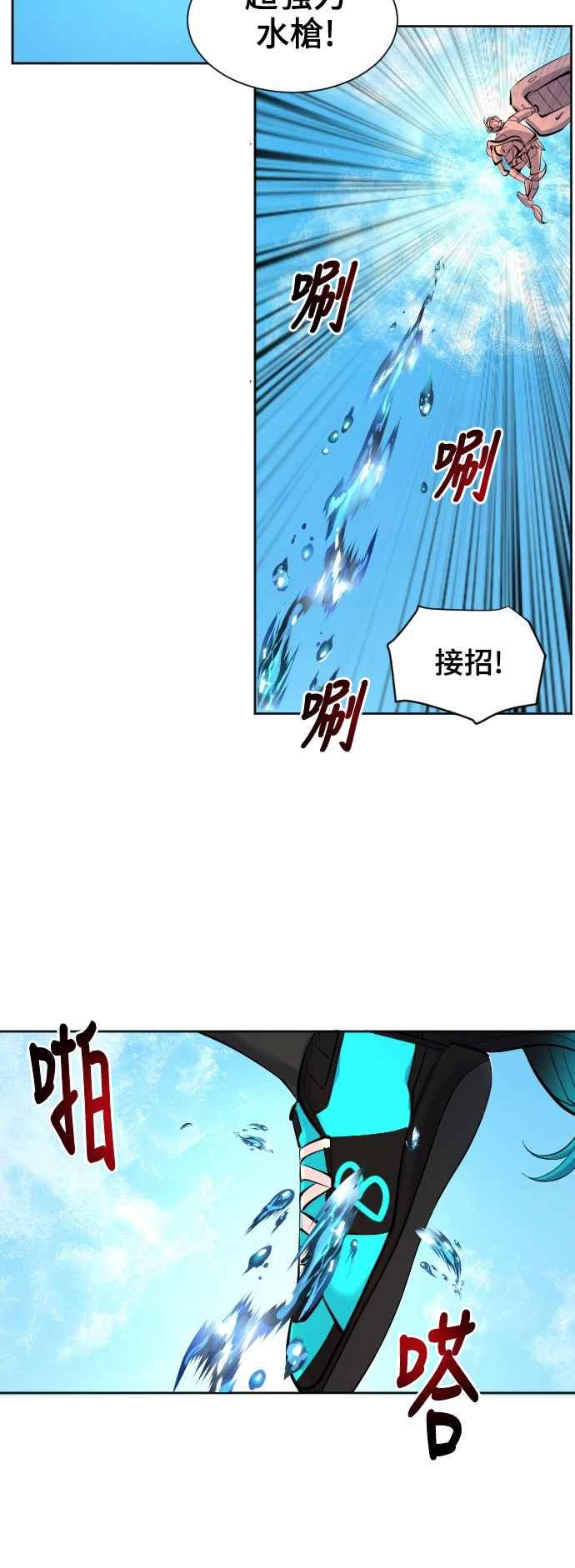 《变身外套》[第30话] B计划 第42页