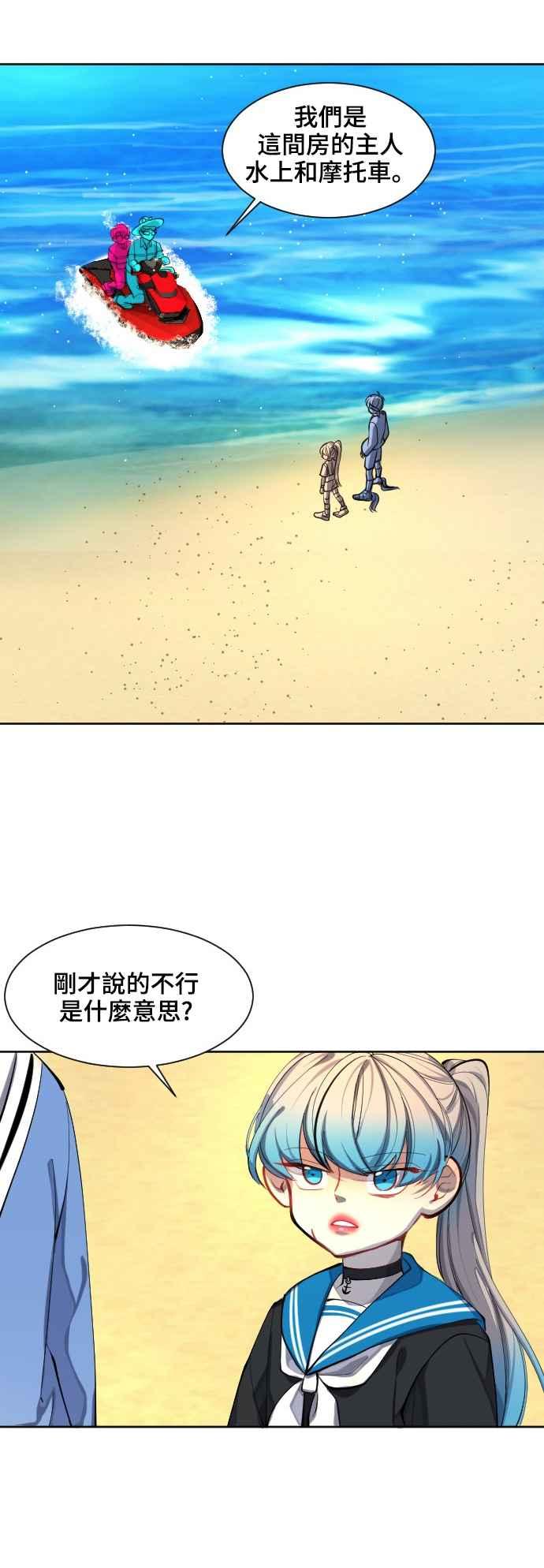 《变身外套》[第30话] B计划 第17页