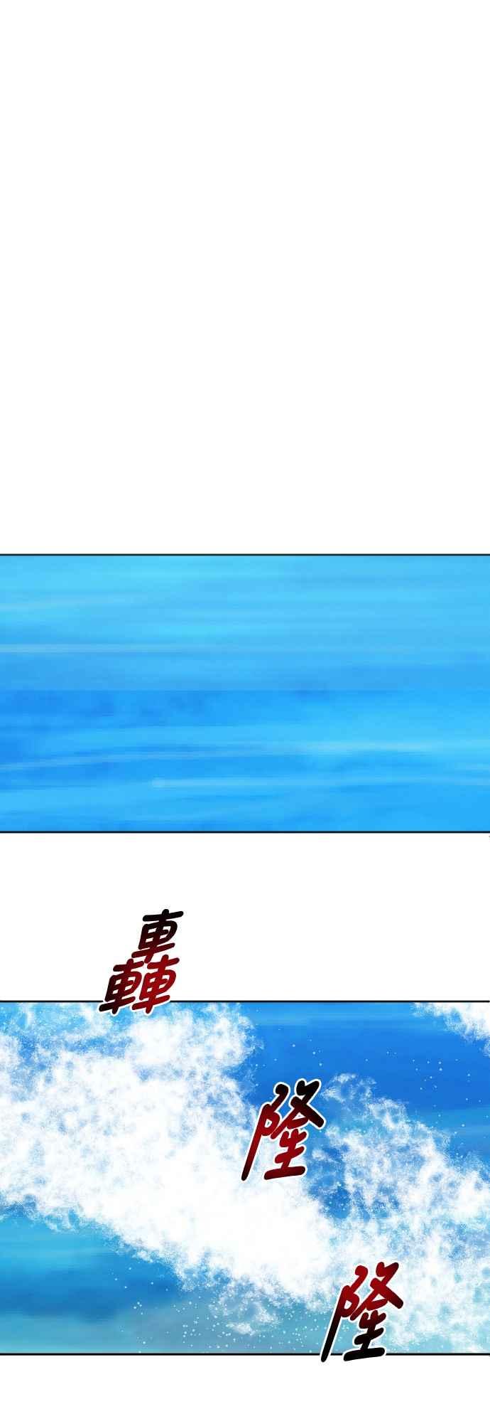 《变身外套》[第30话] B计划 第29页