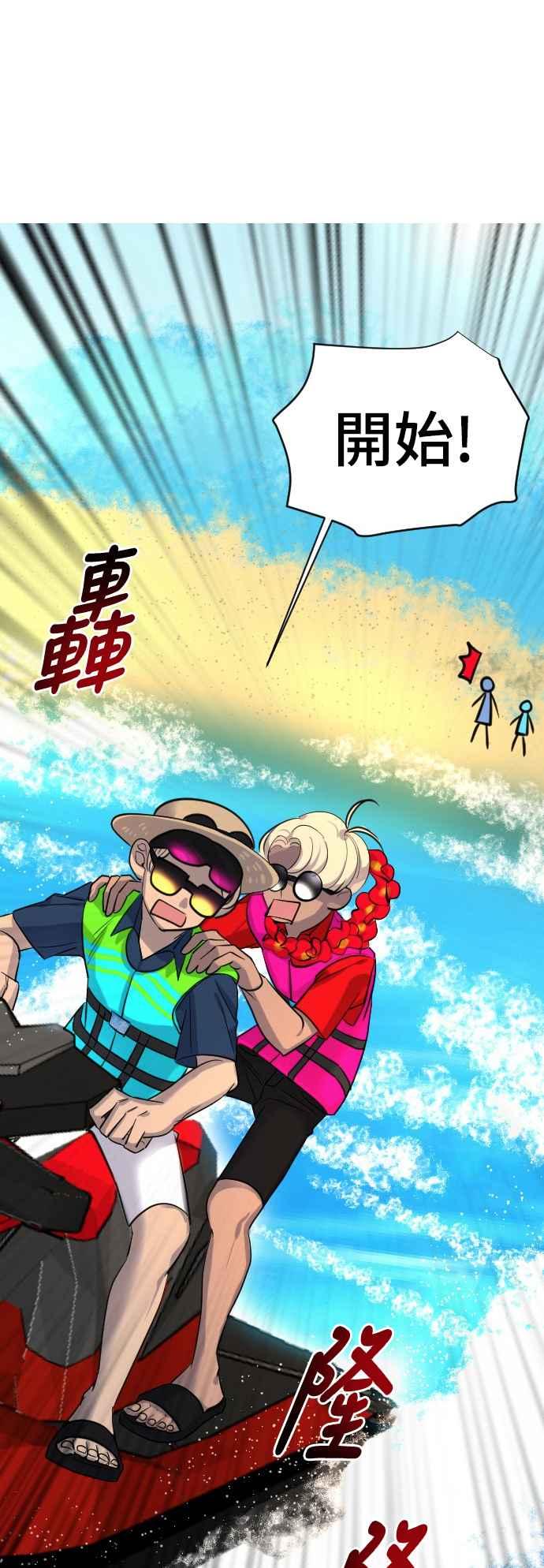 《变身外套》[第30话] B计划 第26页
