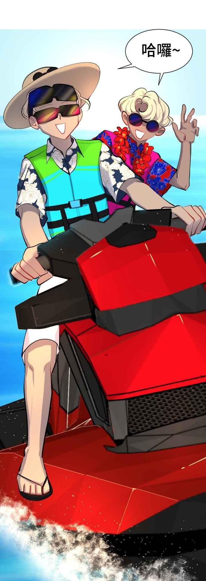 《变身外套》[第30话] B计划 第14页