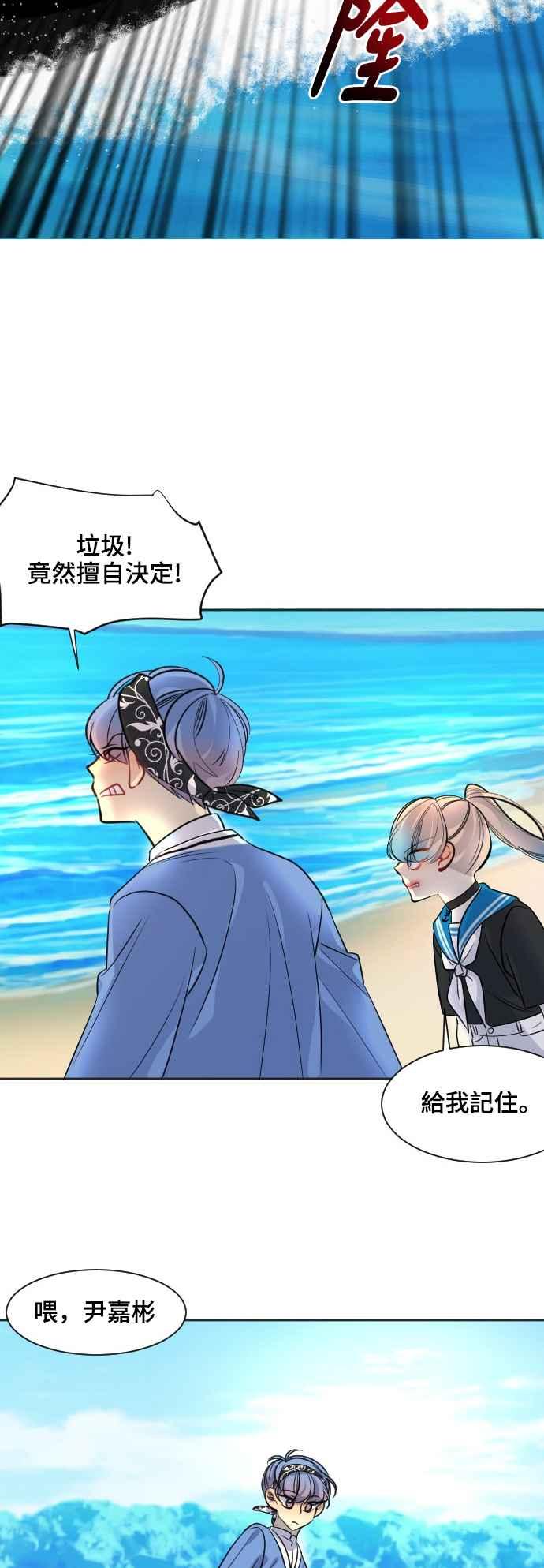 《变身外套》[第30话] B计划 第27页