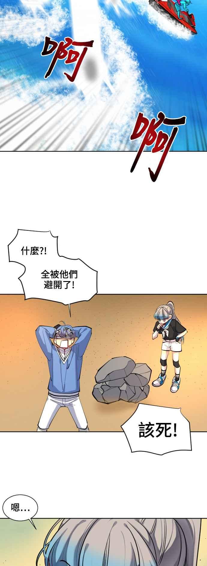 《变身外套》[第30话] B计划 第35页