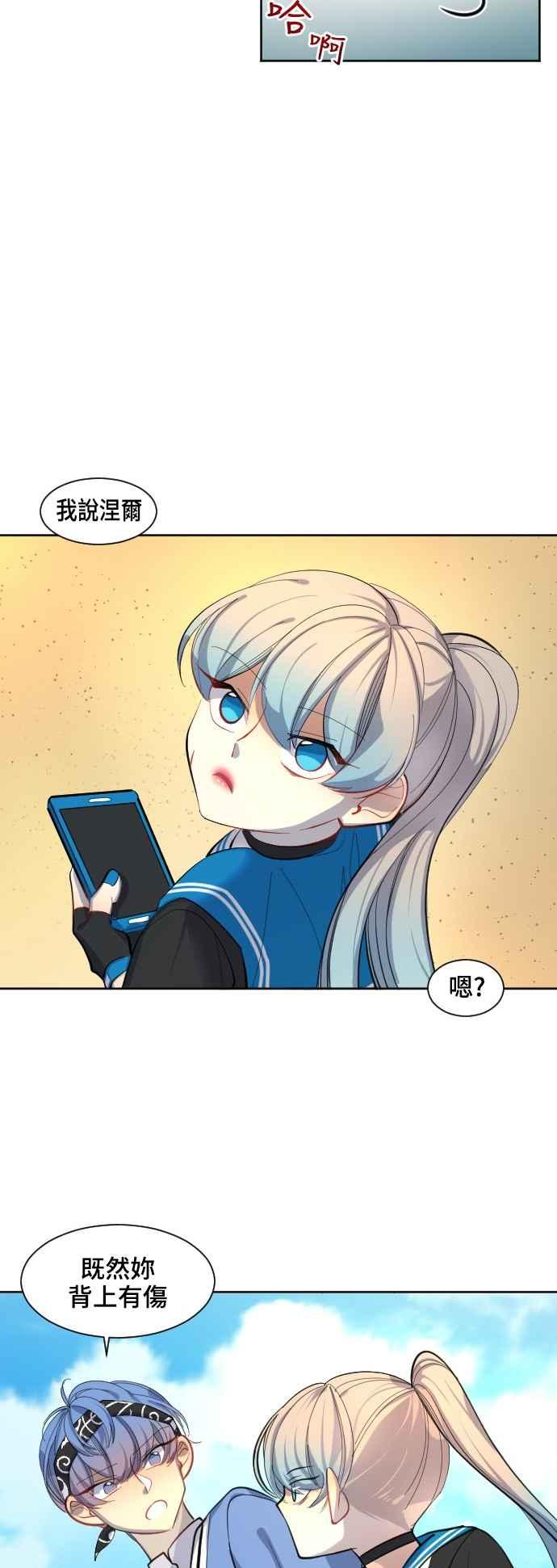 《变身外套》[第30话] B计划 第11页