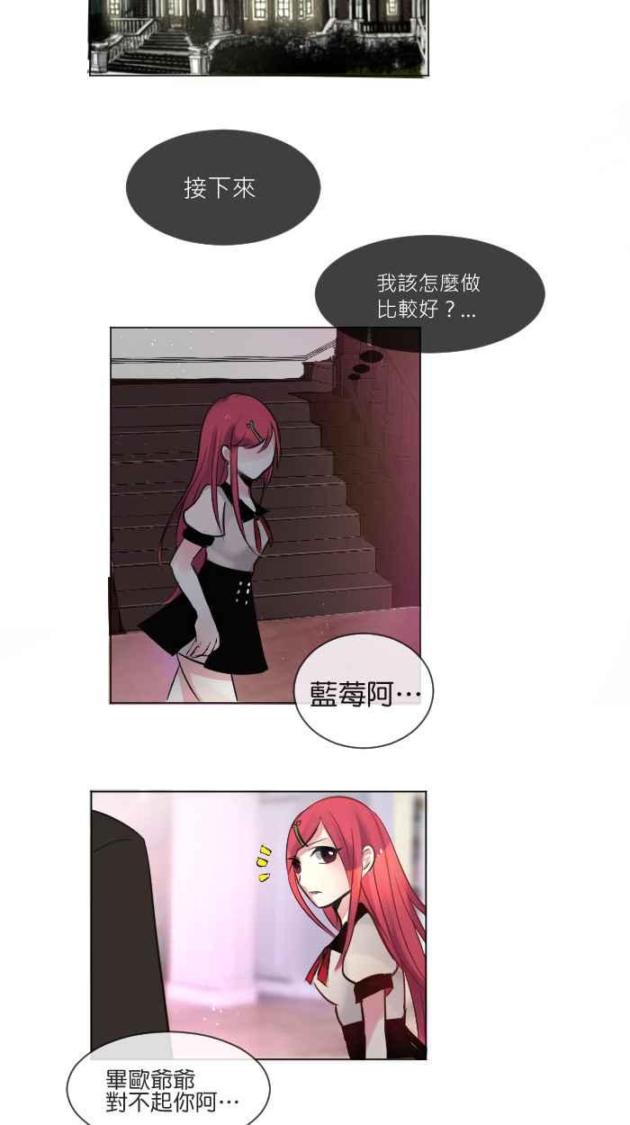 《倾恋的蜜封罐》004-- 祭炎的回忆02 第22页