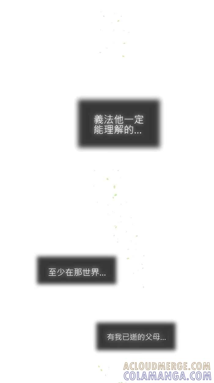 《倾恋的蜜封罐》004-- 祭炎的回忆02 第27页