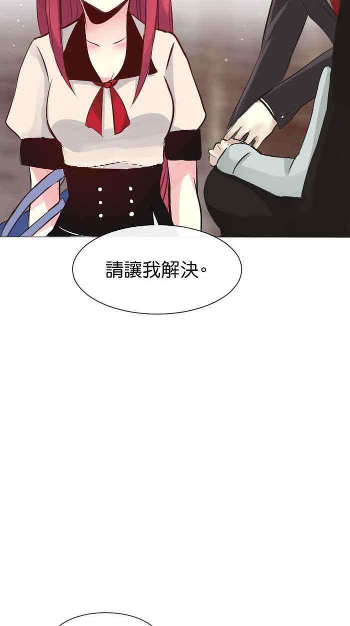 《倾恋的蜜封罐》004-- 祭炎的回忆02 第24页