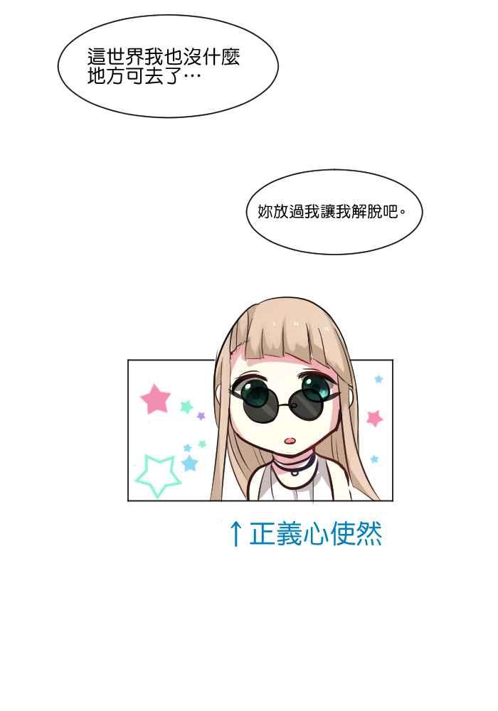 《倾恋的蜜封罐》004-- 祭炎的回忆02 第26页