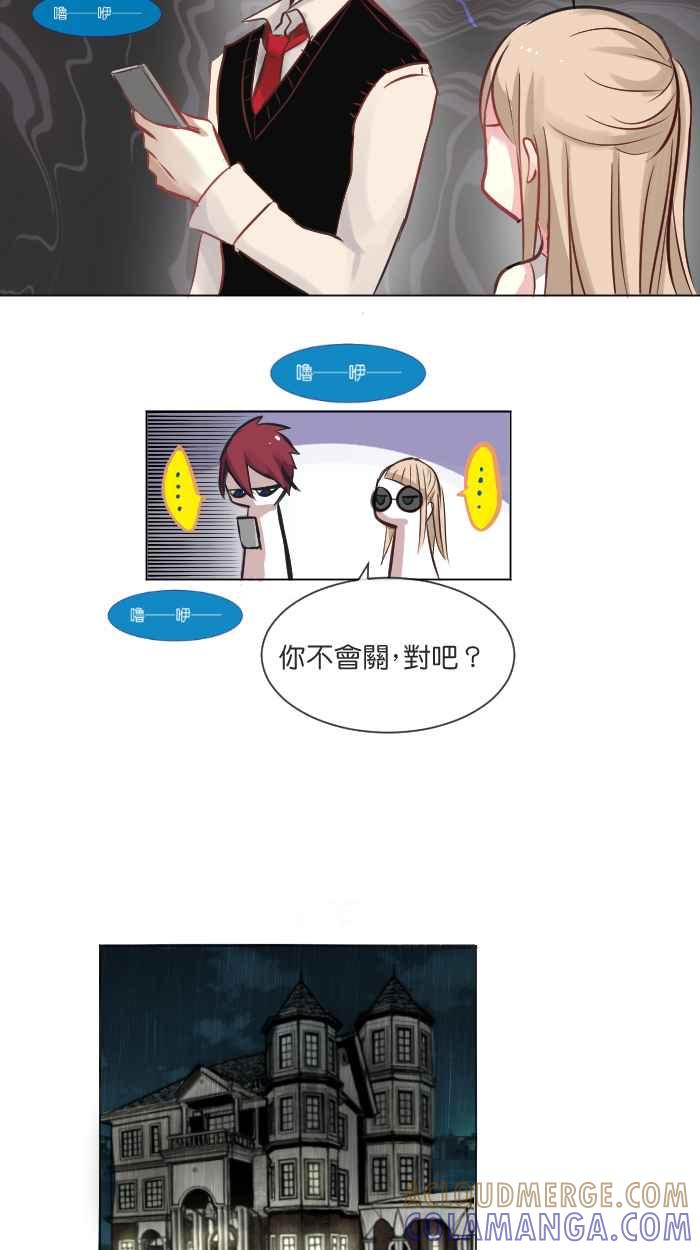 《倾恋的蜜封罐》004-- 祭炎的回忆02 第21页