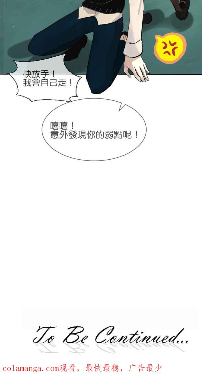 《倾恋的蜜封罐》004-- 祭炎的回忆02 第30页