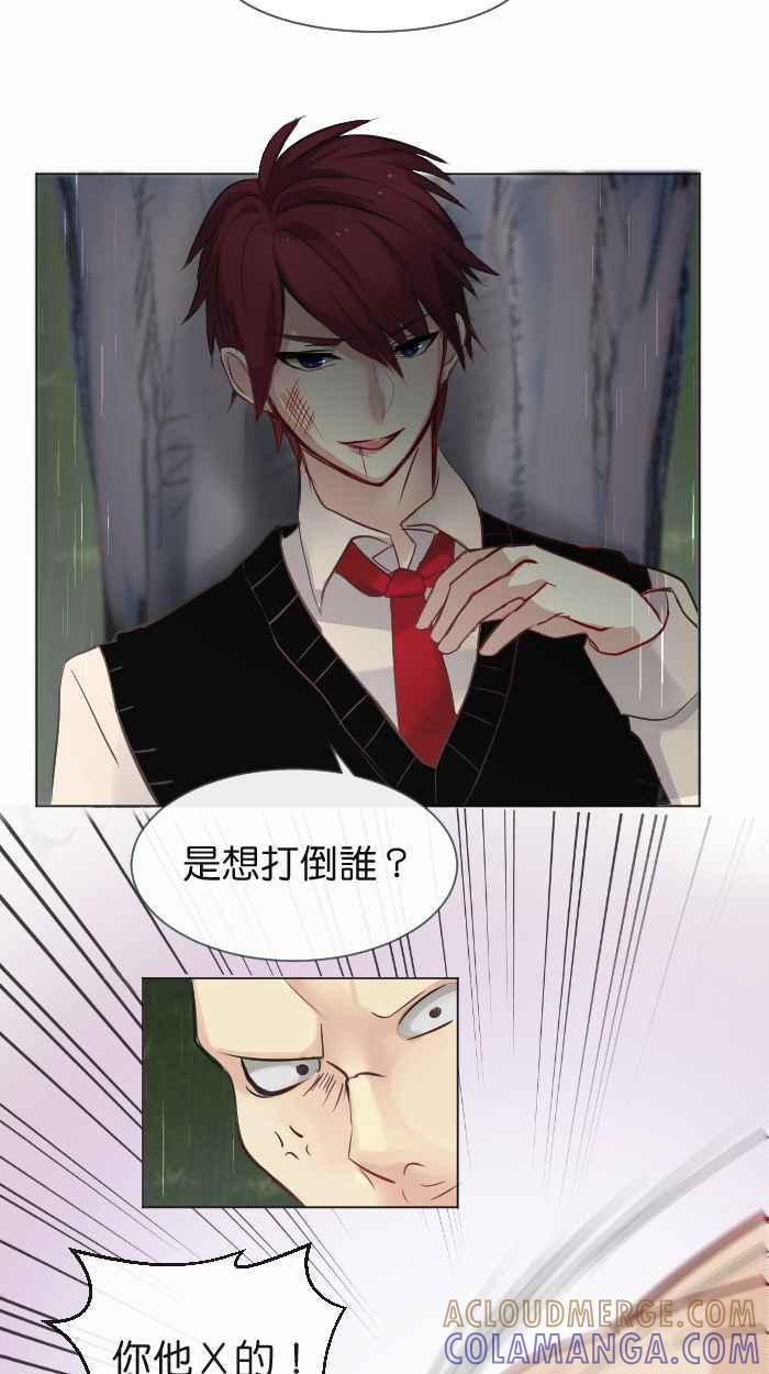 《倾恋的蜜封罐》004-- 祭炎的回忆02 第3页