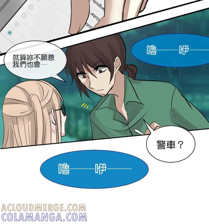 《倾恋的蜜封罐》004-- 祭炎的回忆02 第17页
