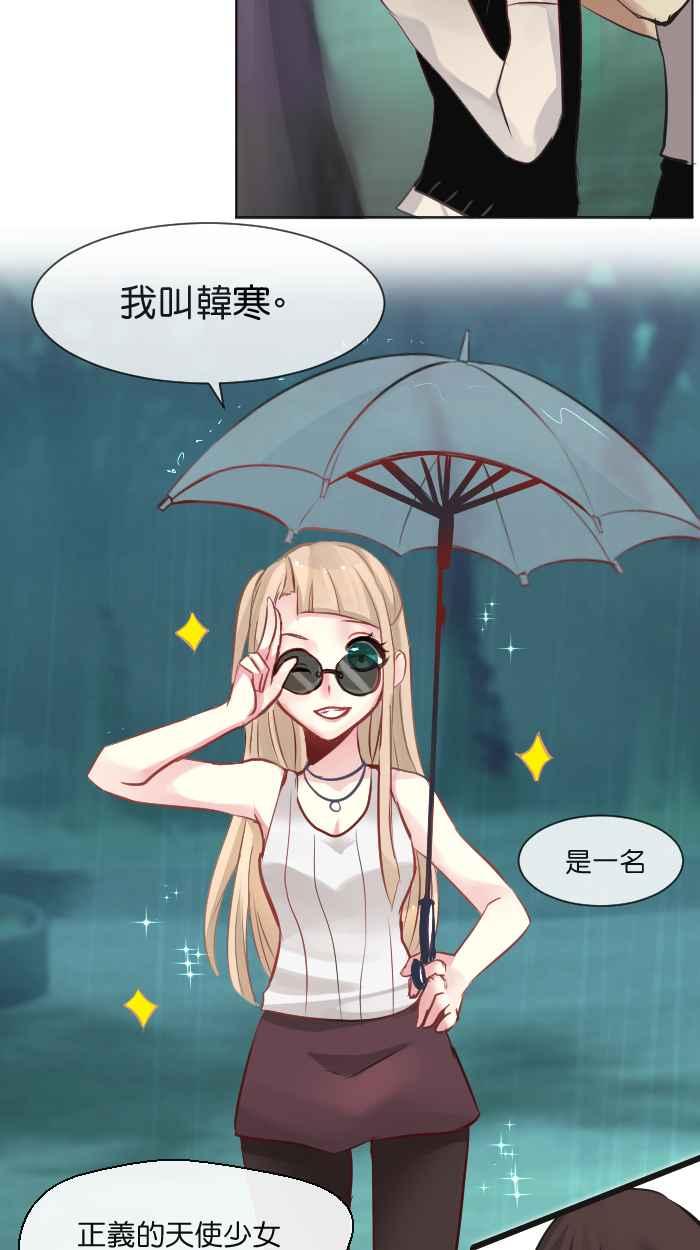《倾恋的蜜封罐》004-- 祭炎的回忆02 第12页