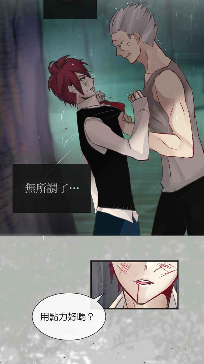 《倾恋的蜜封罐》004-- 祭炎的回忆02 第6页