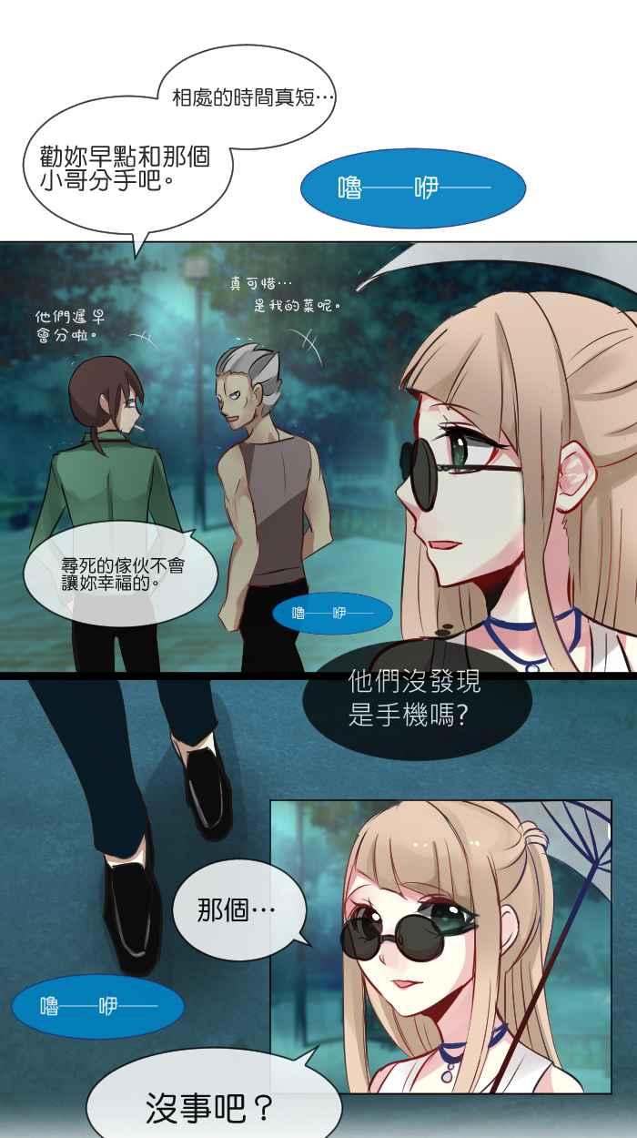 《倾恋的蜜封罐》004-- 祭炎的回忆02 第18页