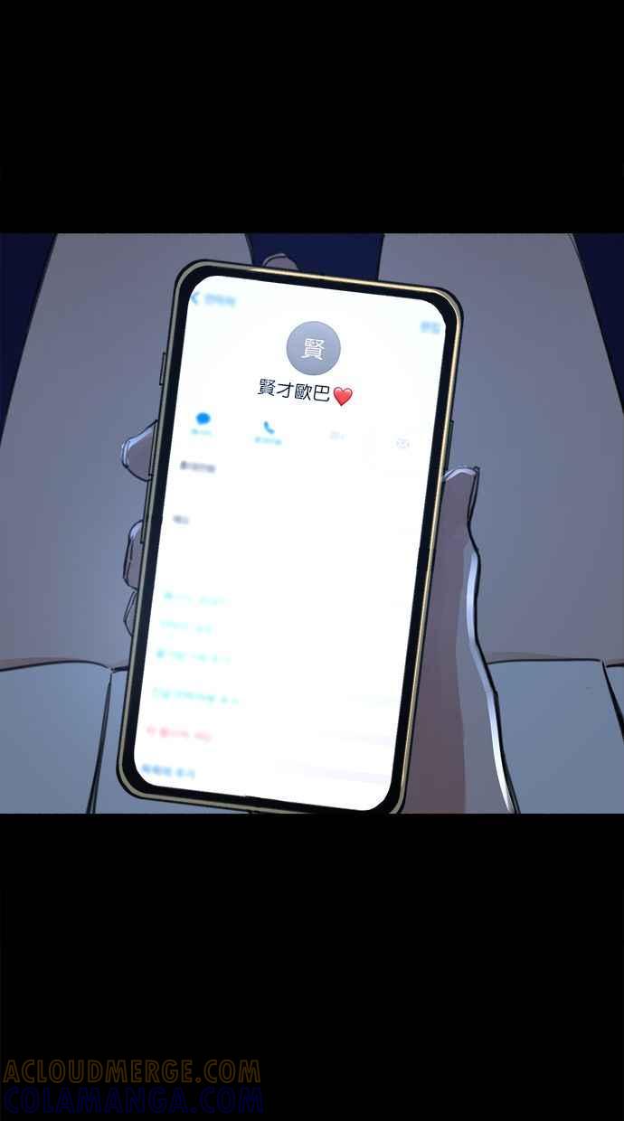 隐密的缪思 第44话 少女的祈祷 第40页