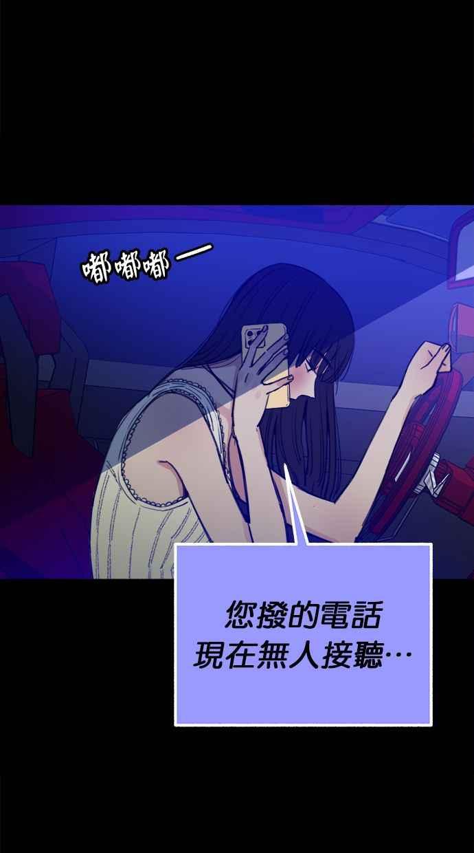 隐密的缪思 第44话 少女的祈祷 第41页