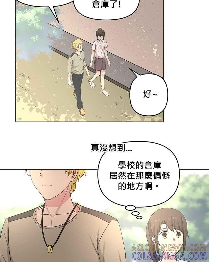 《血色的誓约》[第4回] 危险 第34页