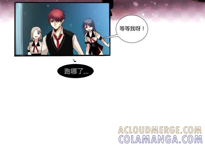 《倾恋的蜜封罐》005-- 什么!_今天要户外教学!!_ 第11页