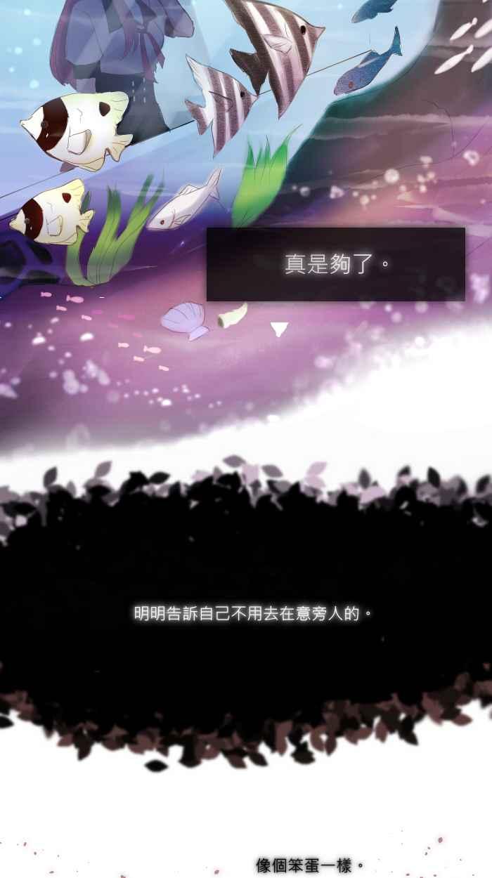 《倾恋的蜜封罐》005-- 什么!_今天要户外教学!!_ 第14页