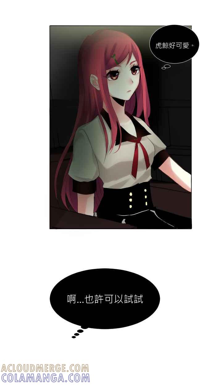 《倾恋的蜜封罐》005-- 什么!_今天要户外教学!!_ 第29页