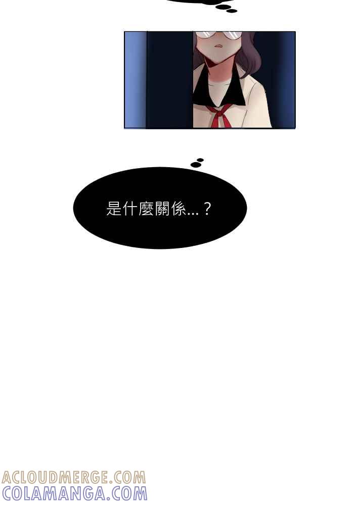 《倾恋的蜜封罐》005-- 什么!_今天要户外教学!!_ 第23页