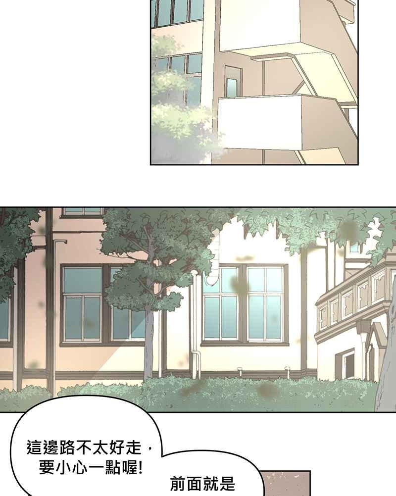 《血色的誓约》[第4回] 危险 第33页