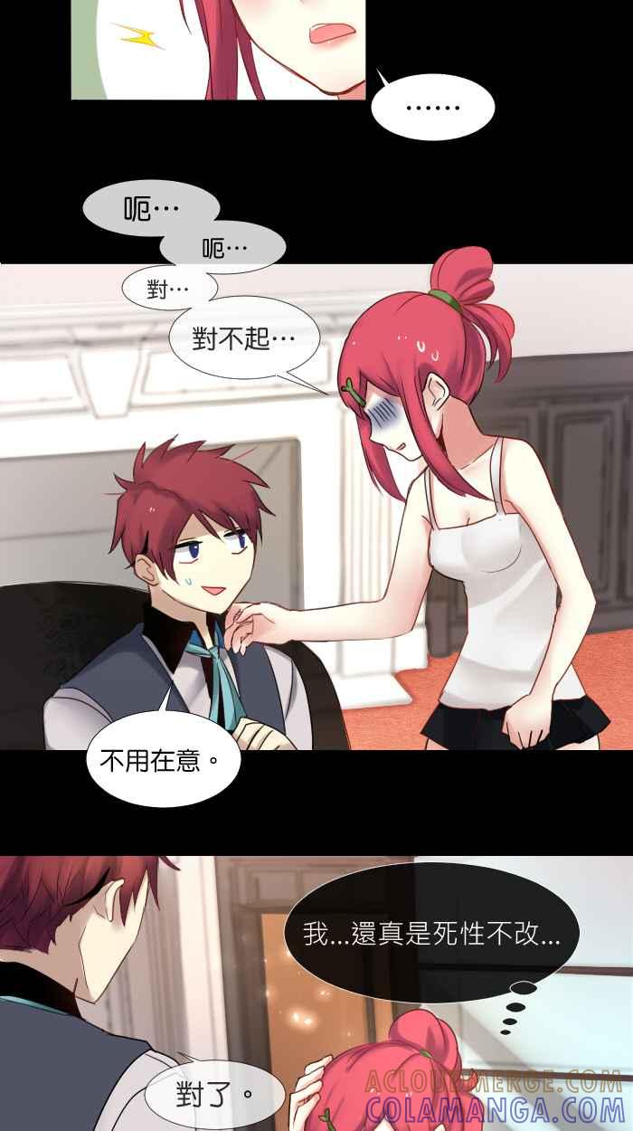 《倾恋的蜜封罐》005-- 什么!_今天要户外教学!!_ 第5页