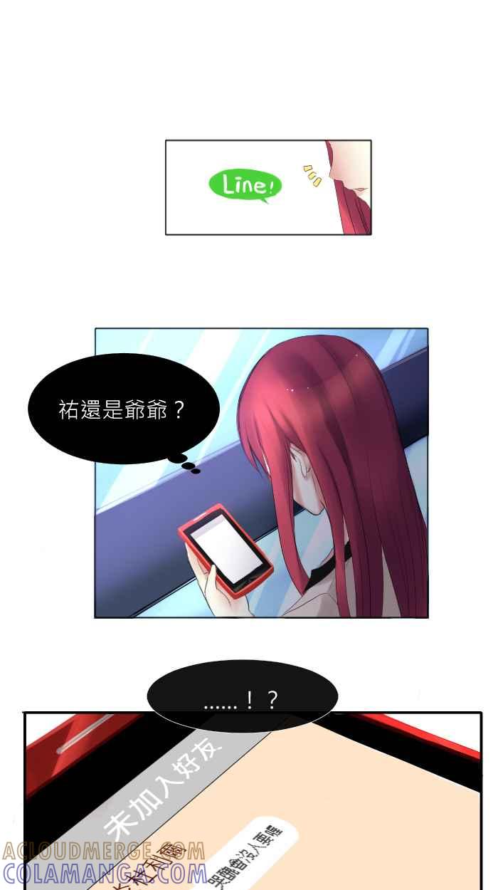 《倾恋的蜜封罐》005-- 什么!_今天要户外教学!!_ 第19页