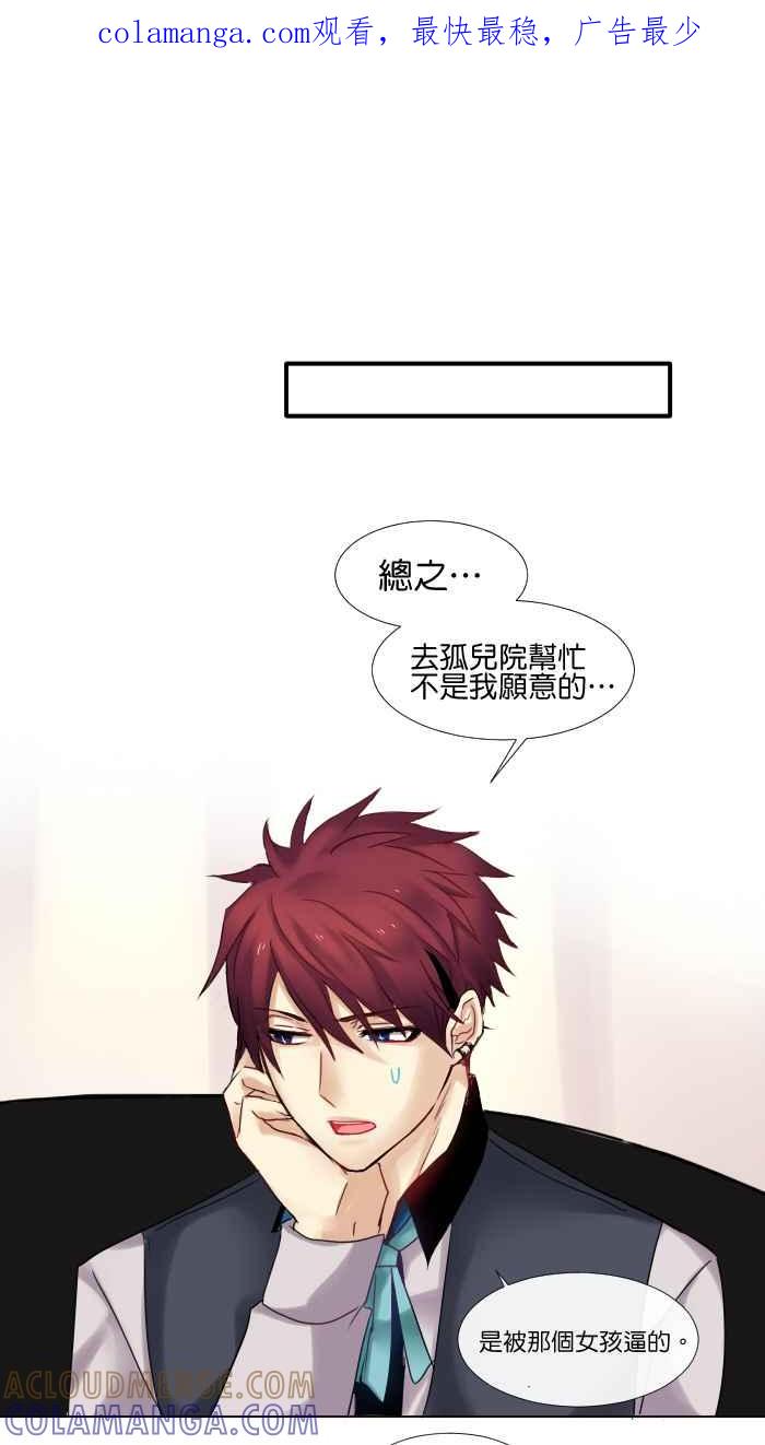 《倾恋的蜜封罐》005-- 什么!_今天要户外教学!!_ 第1页