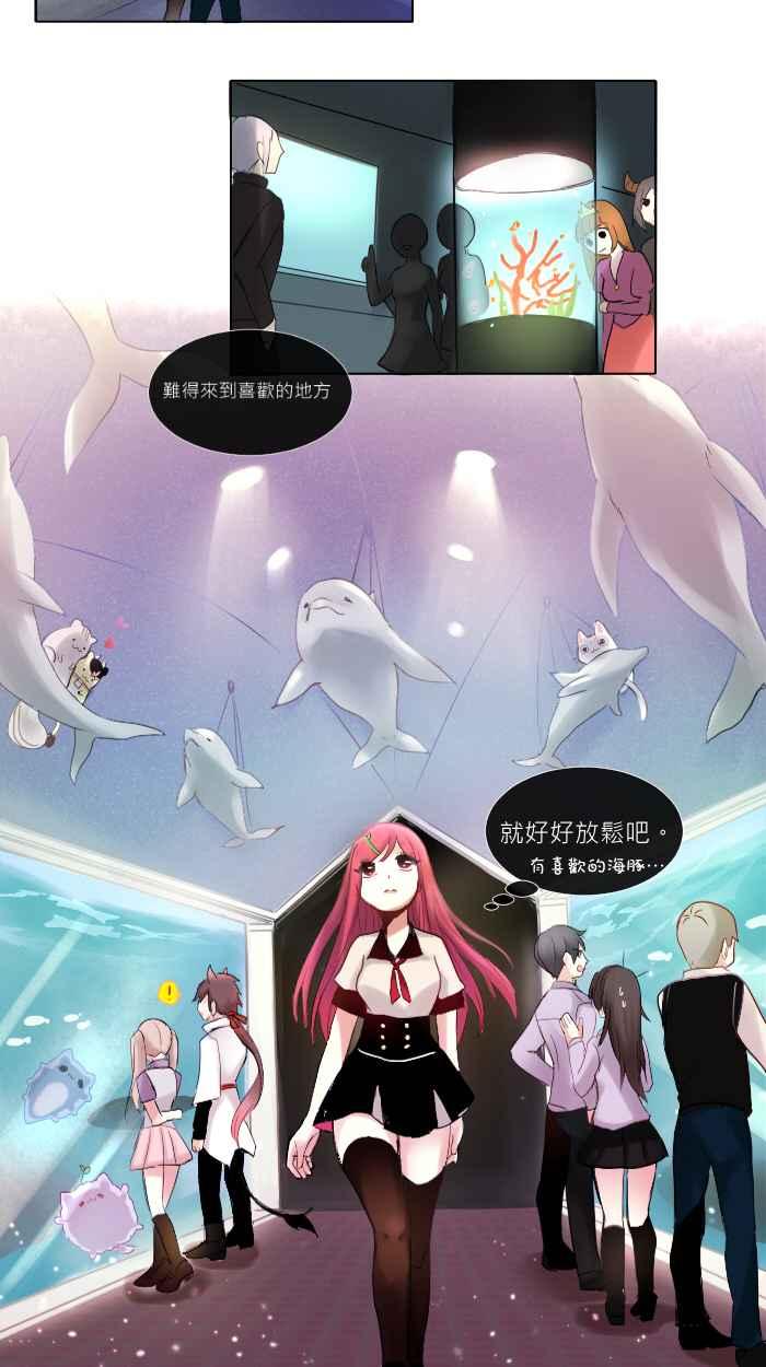 《倾恋的蜜封罐》005-- 什么!_今天要户外教学!!_ 第10页