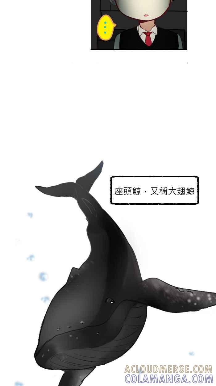 《倾恋的蜜封罐》005-- 什么!_今天要户外教学!!_ 第25页
