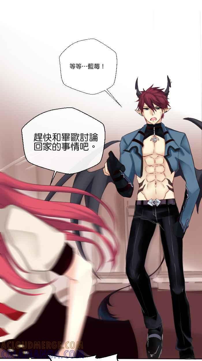 《倾恋的蜜封罐》006-- 太突然了吧! 第23页