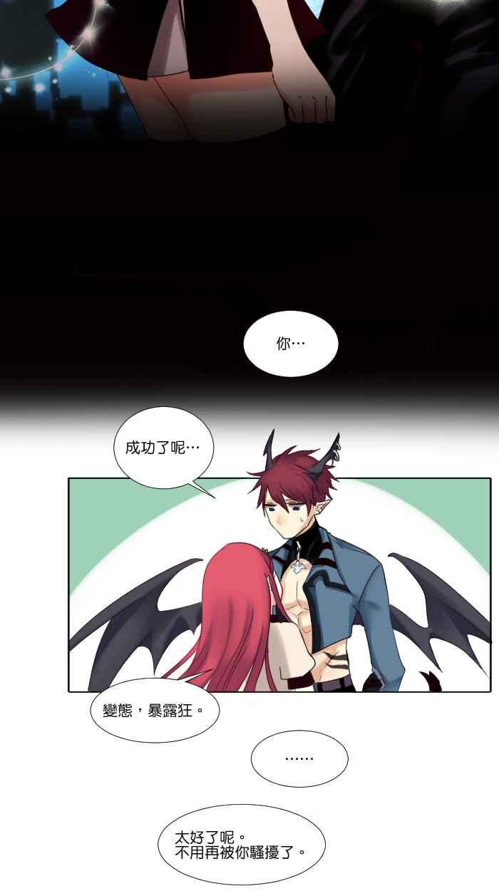 《倾恋的蜜封罐》006-- 太突然了吧! 第22页