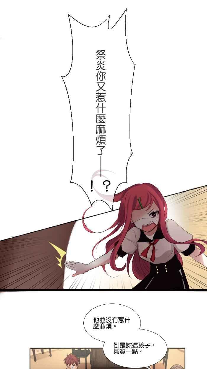《倾恋的蜜封罐》006-- 太突然了吧! 第10页