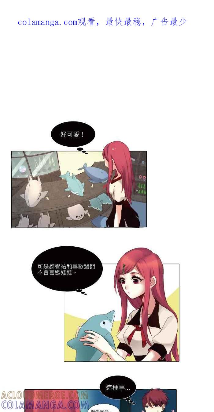 《倾恋的蜜封罐》006-- 太突然了吧! 第1页