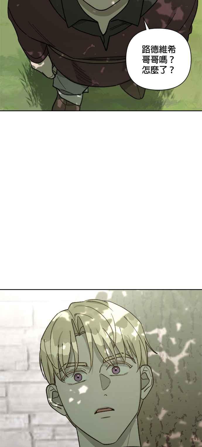 《皇帝倒转时光的理由》第60话 第34页