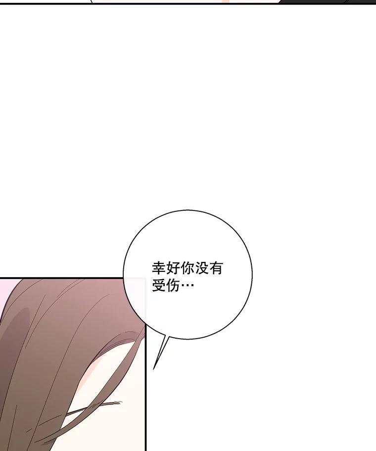 《追逐光的爱恋》60.要搬家了 第63页