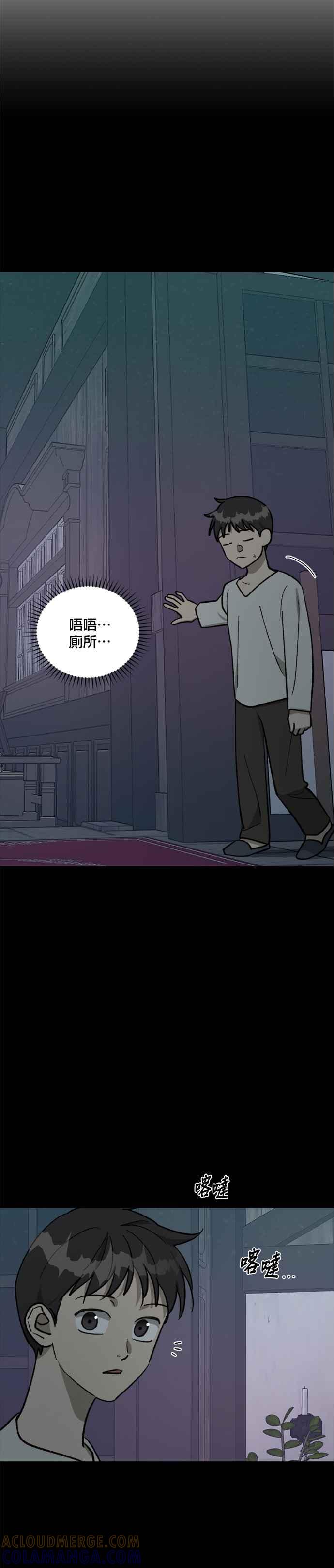 《皇帝倒转时光的理由》第61话 第3页