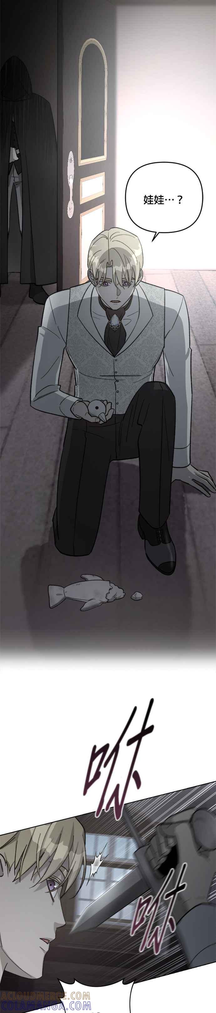 《皇帝倒转时光的理由》第61话 第15页