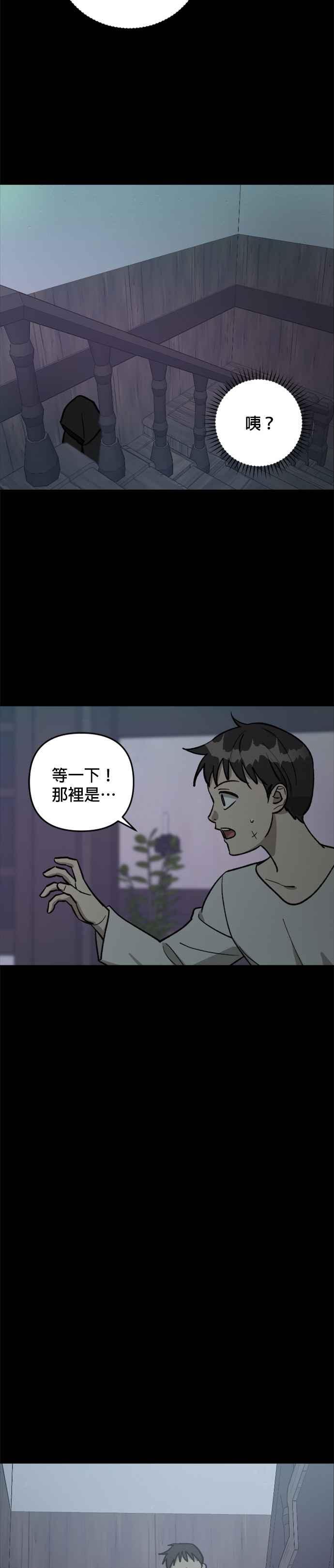 《皇帝倒转时光的理由》第61话 第6页