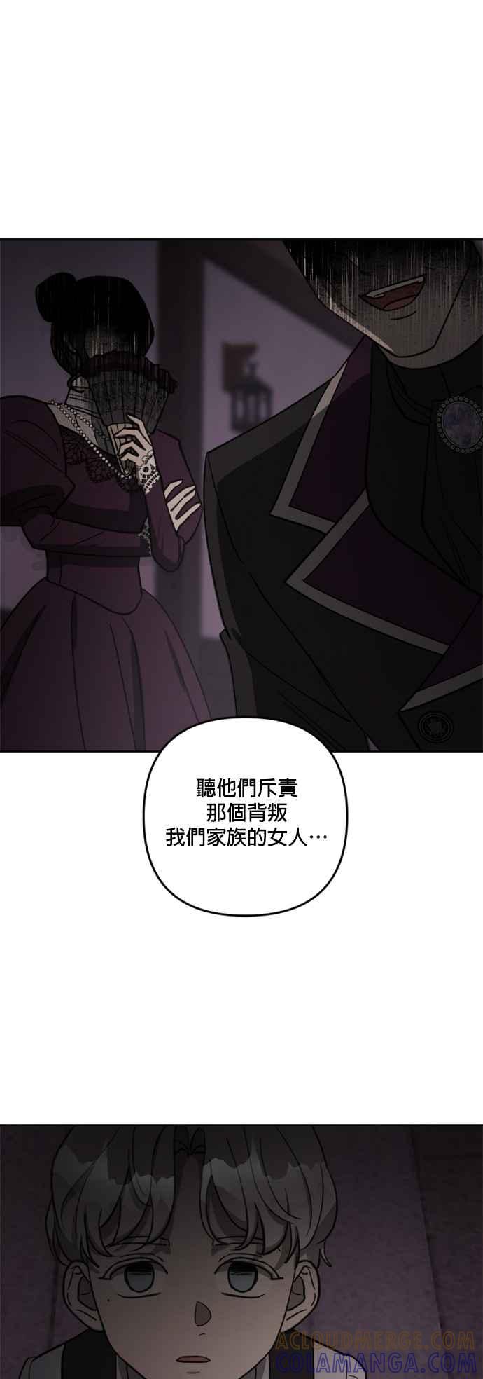 《皇帝倒转时光的理由》第61话 第25页