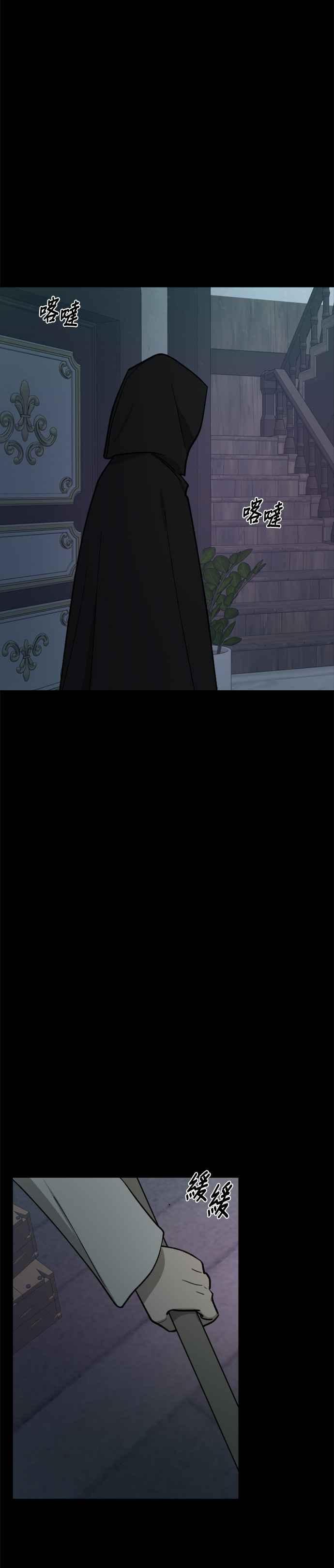 《皇帝倒转时光的理由》第61话 第4页