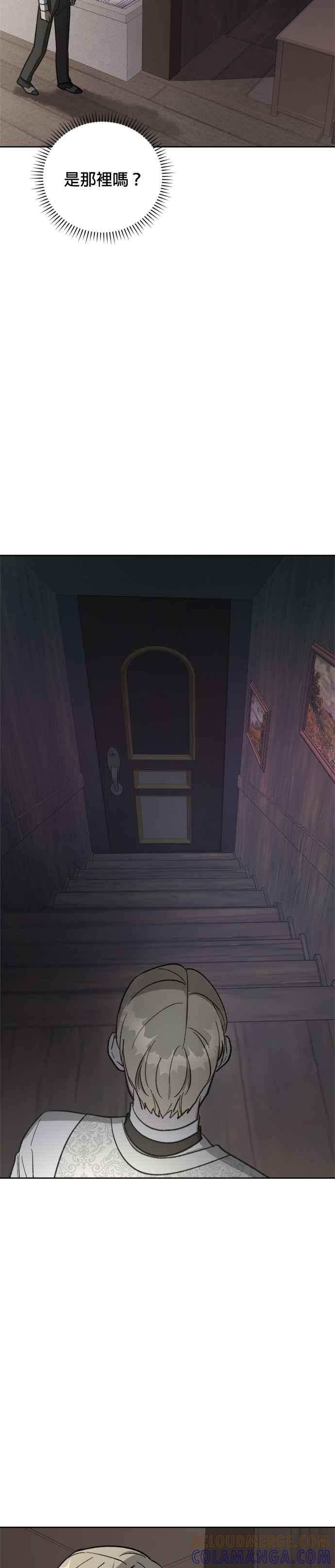 《皇帝倒转时光的理由》第61话 第11页