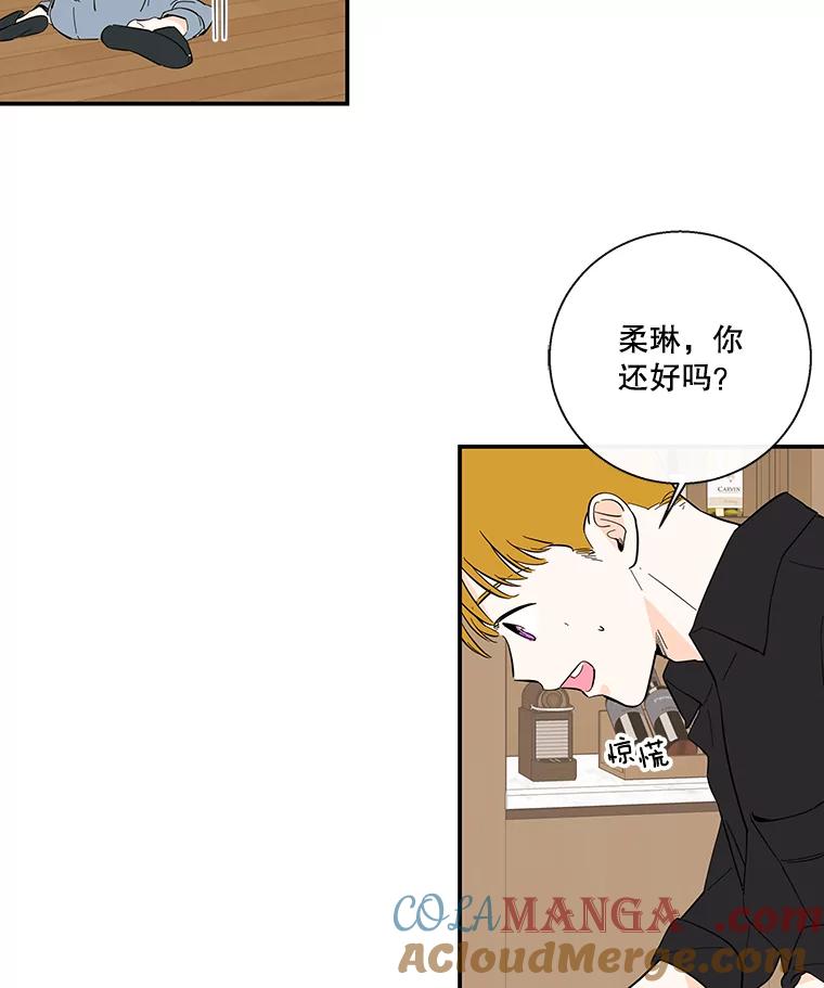 《追逐光的爱恋》60.要搬家了 第61页